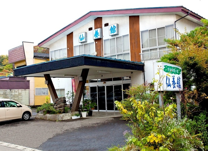 金田一温泉　仙養館