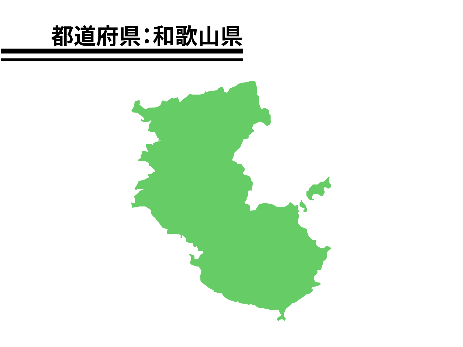 和歌山・関西エリア